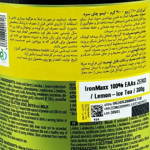 آمینو EAA ZERO آیرون مکس 300 گرم