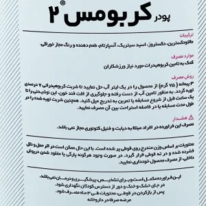 کربو مس 2 کارن 1200 گرم