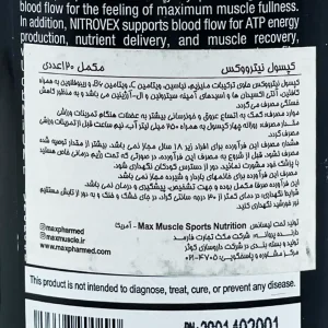 کپسول پمپ نایترو وکس مکس ماسل 120 عددی