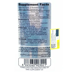 کربو کمپلکس فارماتک - 2270  گرم