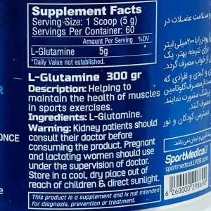 پودر ال گلوتامین اسپرت مدیکال - 300 گرم