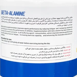 پودر بتاآلانین ویگور - 250 گرم