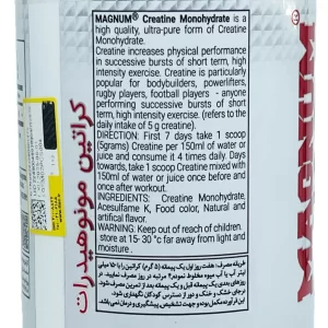 کراتین مگنوم فارما - 300 گرم