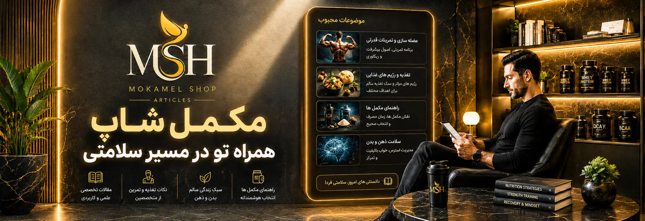 مجله مکمل شاپ
