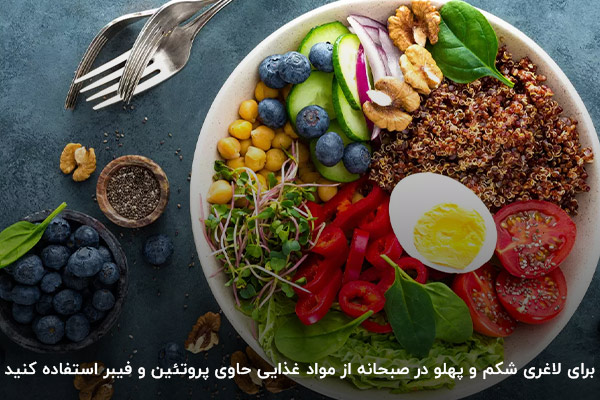 پروتئین و فیبر؛ بهترین مواد غذایی برای صبحانه
