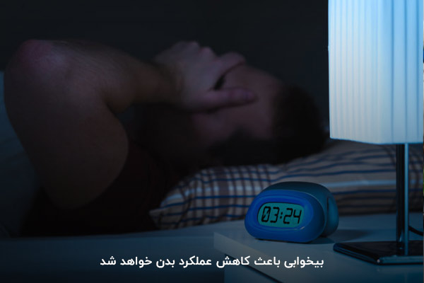 بی&zwnj;خوابی؛ یکی از اصلی&zwnj;ترین دلایل ضعف در طول روز