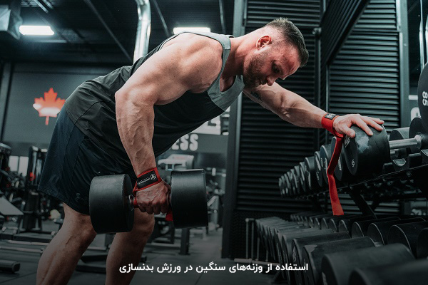 تفاوت فیتنس و بدنسازی بانوان و آقایان در وزنه&zwnj;های سنگین