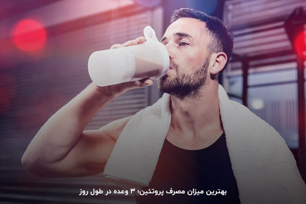 میزان پروتئین مورد نیاز روزانه بدنسازی