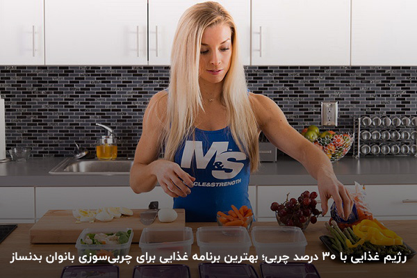 برنامه بدنسازی چربی سوزی شکم و پهلو؛ محبوب&zwnj;ترین برنامه برای بانوان بدنساز