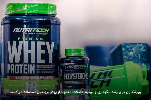 پروتئین&zwnj;ها؛ مکمل پرمصرف ورزشکاران