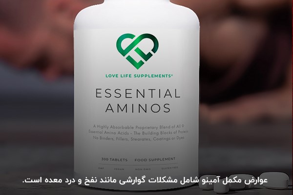 حساسیت به انسولین؛ یکی از عوارض مکمل آمینو