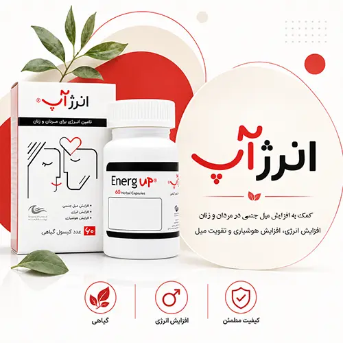 انرژی آپ