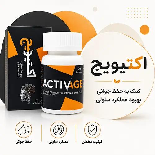 اکتیویج