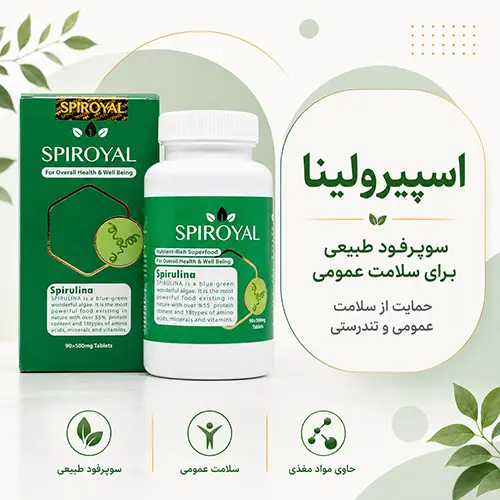 اسپیرویال