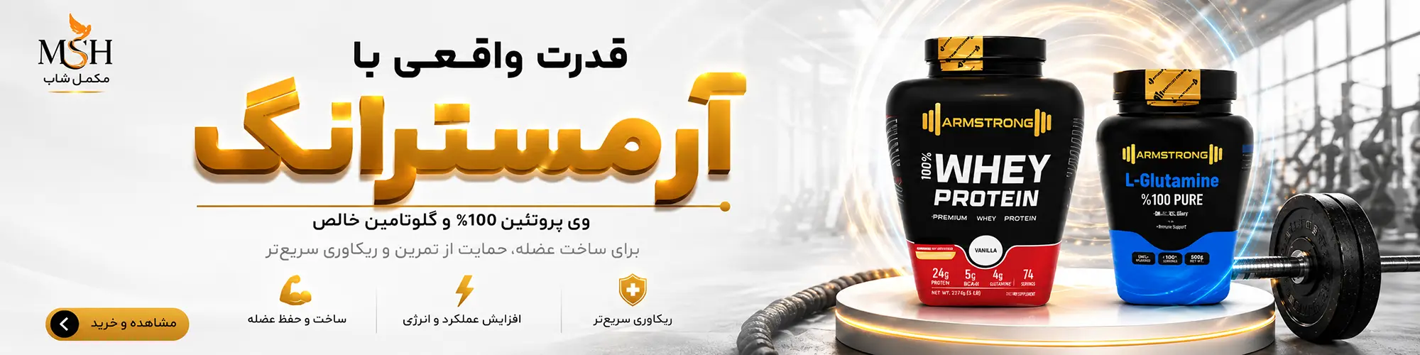 آرمسترانگ
