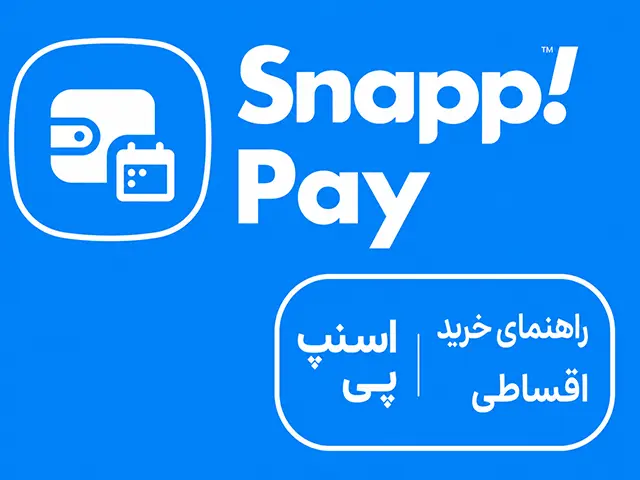 اسنپ پی