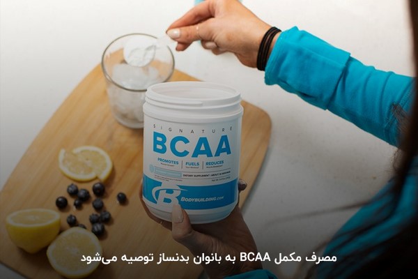 مکمل&zwnj;های بدنسازی برای بانوان