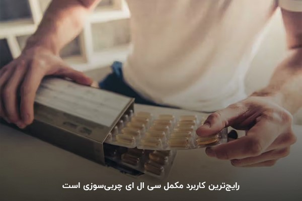 cla برای چیست