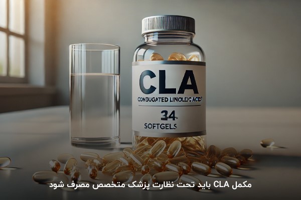 مقدار مجاز مصرف کپسول CLA