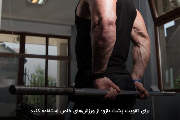 برنامه حجمی بدنسازی برای وزن ۷۰