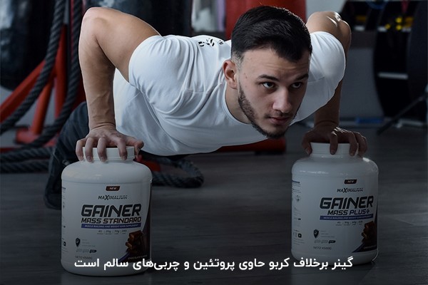 تفاوت گینر و کربو