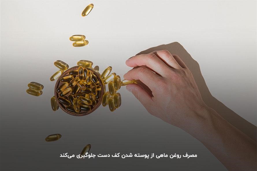 مکملها بهترین راه جلوگیری از پوسته شدن کف دست