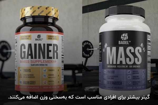 گینر برای افرادی هست که به سختی وزن اضافه میکنندئ