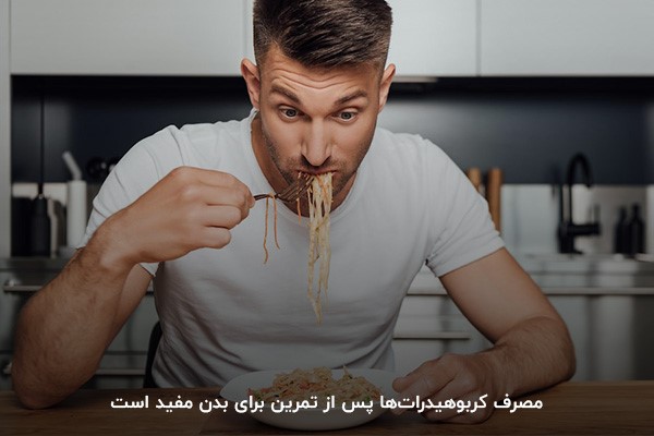 فواید ماکارونی برای بدنسازی؛ تسریع ریکاوری عضلات