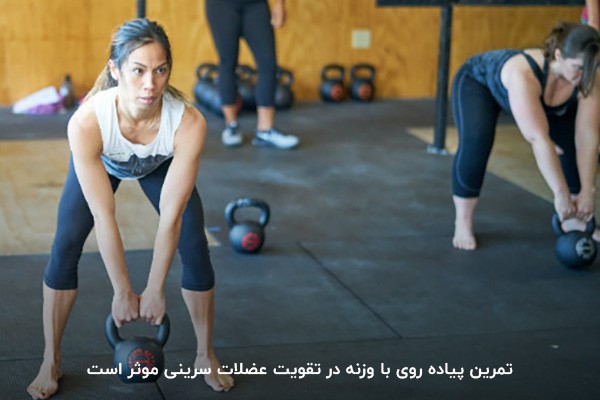 پیاده روی با وزنه؛ تمرینی مناسب تقویت عضلات سرینی