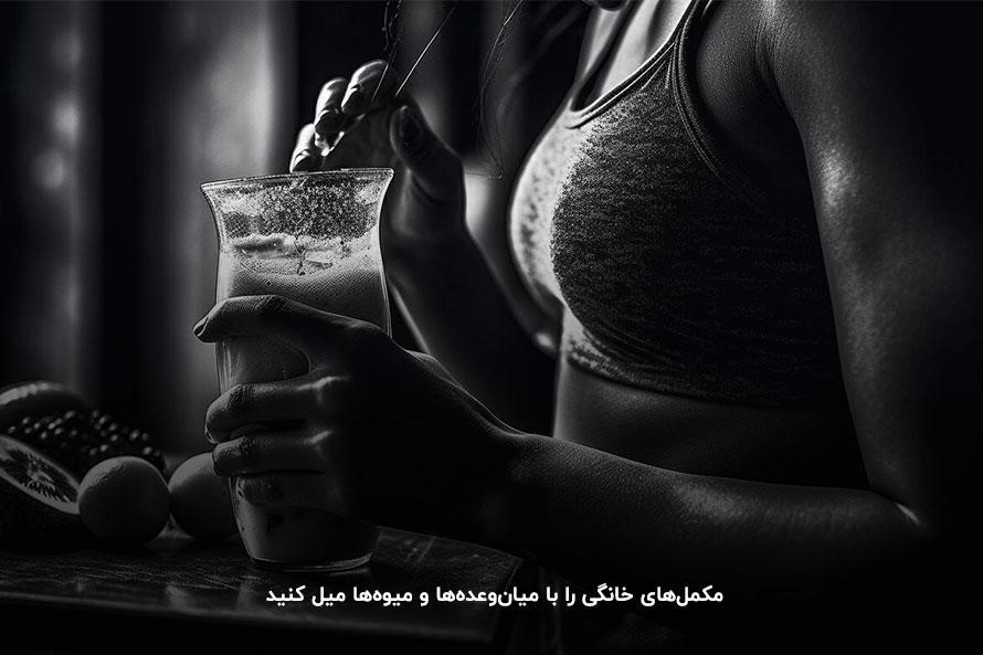 مصرف مکمل&zwnj;ها با میان وعده&zwnj;ها و میوه&zwnj;ها؛ یکی از روش&zwnj;ها عالی جذب پروتئین