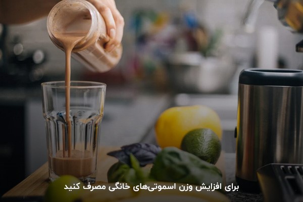 مصرف اسموتیهای خانگی برای چاقی