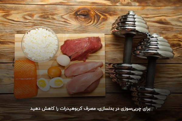 بعد از باشگاه بدنسازی برای لاغری چه بخوریم؟ چربی&zwnj;سوزی با مصرف پروتئین