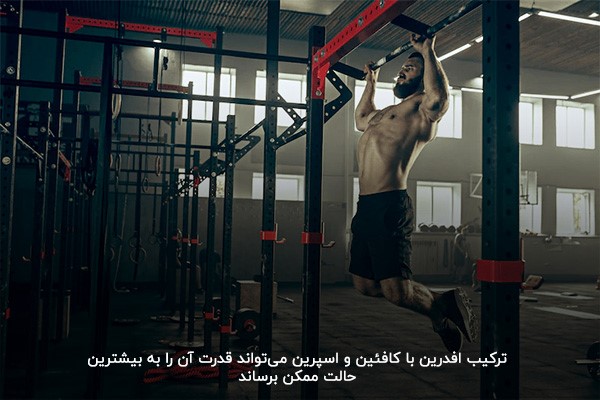 بررسی میزان مصرف افدرین در بدنسازی&nbsp;