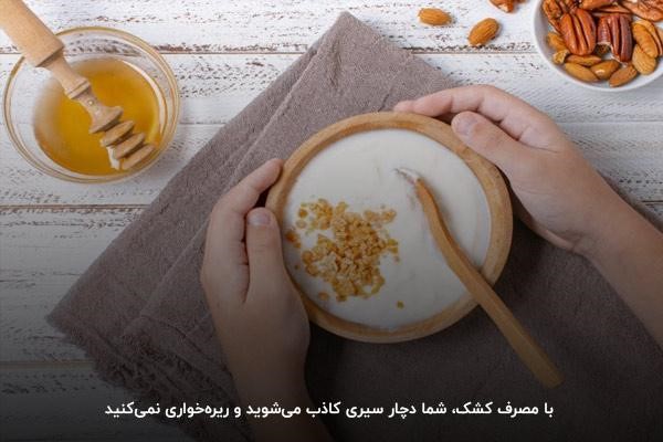 کاهش وزن در بدنسازان با مصرف منظم کشک