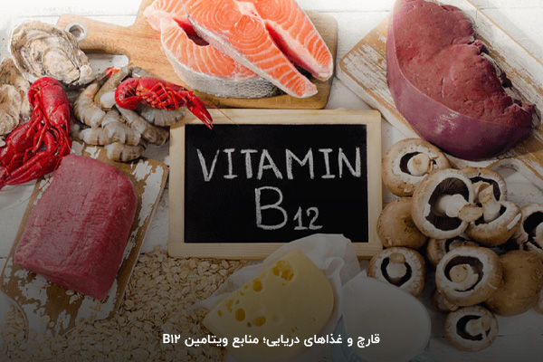 مصرف ویتامین ب 12؛ بهترین روش برای درمان اسپاسم عضلانی