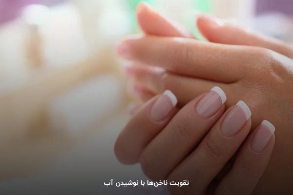 علت شکستن ناخنهای دست؛ مصرف کم آب