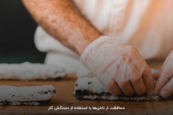 استفاده از دستکش محافظ در حین کارهای روزمره