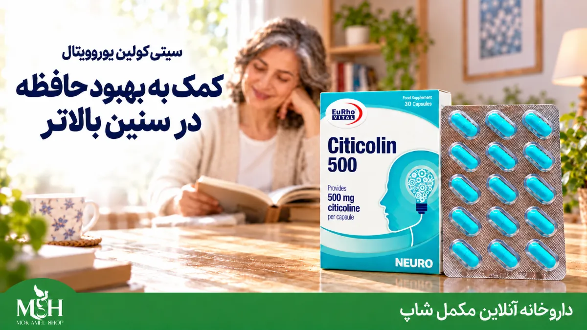 کپسول سیتی کولین 500 یوروویتال