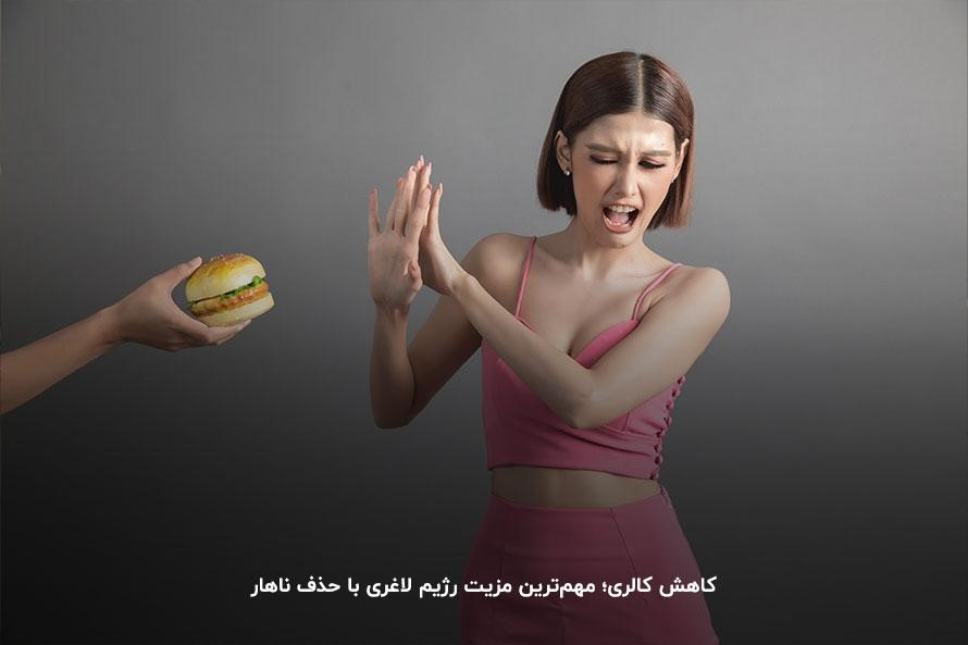 حذف غذاهای چرب فست فودی؛ اولین قدم برای کاهش وزن