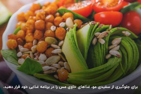 مس؛ یکی از ضروری&zwnj;ترین عناصر برای جلوگیری از سفید شدن مو