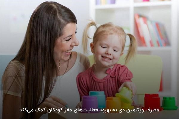 ویتامین دی؛ برای درمان دیر حرف زدن کودک