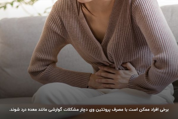 دل&zwnj;درد یکی از عوارض مصرف پودر وی&nbsp;