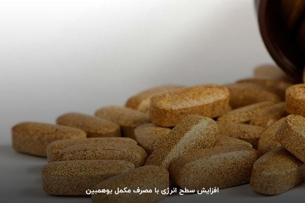 بهبود عملکرد ورزشی با مصرف یوهمبین در بدنسازی