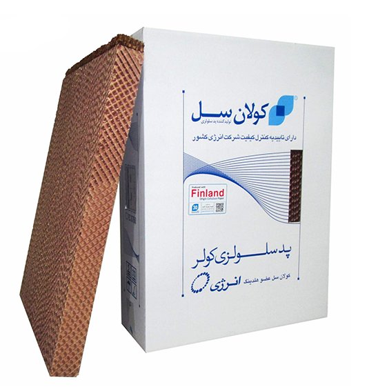 پد پوشال سلولزی کولر آبی انرژی ۵۵۰۰ در اصفهان