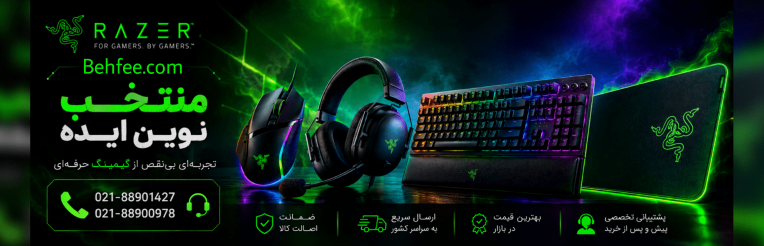 محصولات ریزر RAZER