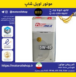 روغن موتور بنزینی فلومکس 5W40, SM حجم 5 لیتر
