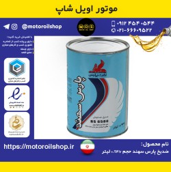 ضدیخ پارس سهند حجم 0.946 لیتر