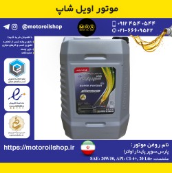 روغن موتور دیزلی پارس سوپر پایدار اولترا +20W50, CI4 حجم 20 لیتر