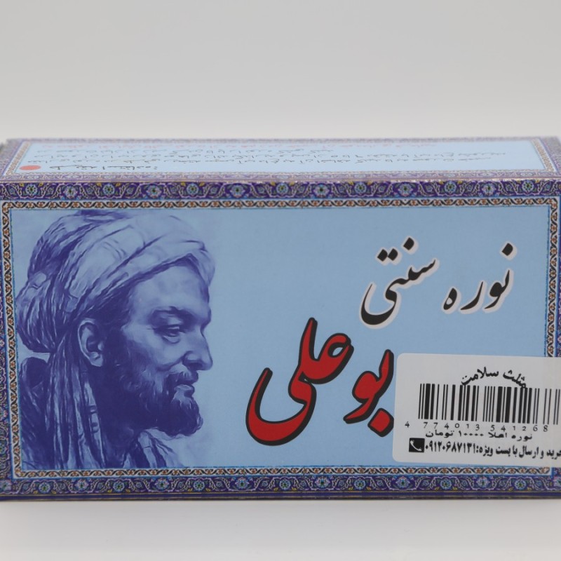 نوره سنتی