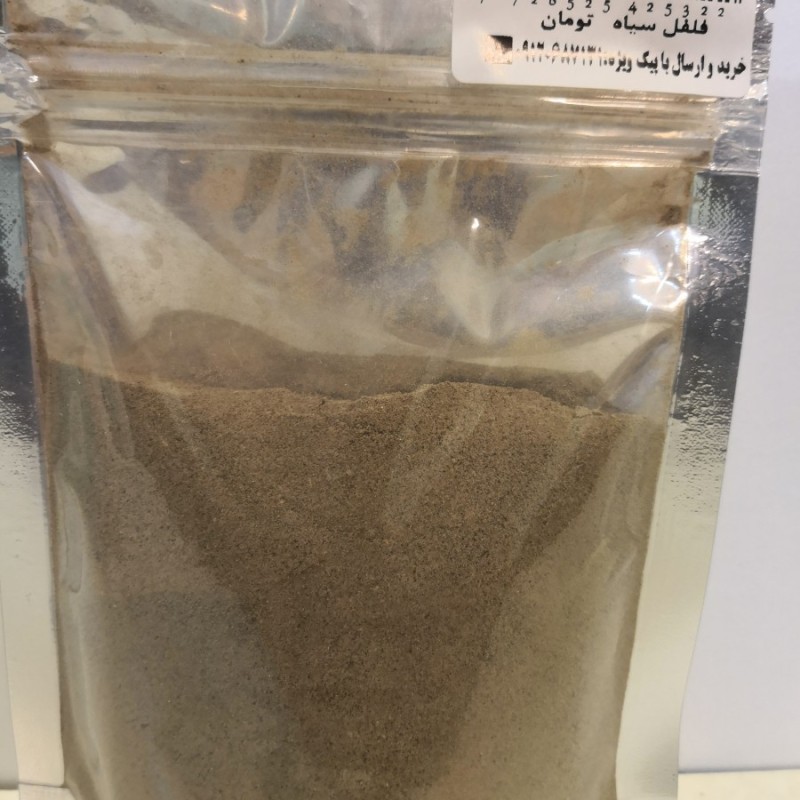 فلفل سیاه